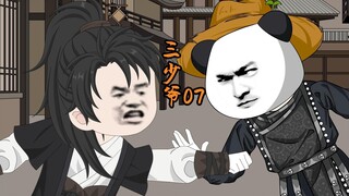 Menampilkan Tai Chi modern yang dengan kejam memukuli manusia primitif Tang Qi