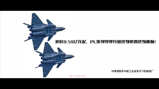 เครื่องบินรบลำแรกของคนหนุ่มสาว