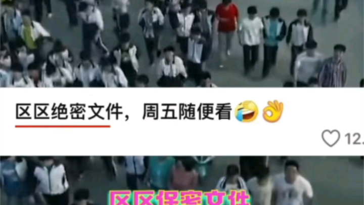 From now on, I'll write on my resume that I've signed the nation's top-secret document—the Gaokao ex