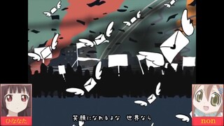 【Ⅲ 合わせてみた Ⅲ】しゅうまつがやってくる【ひななた×non】