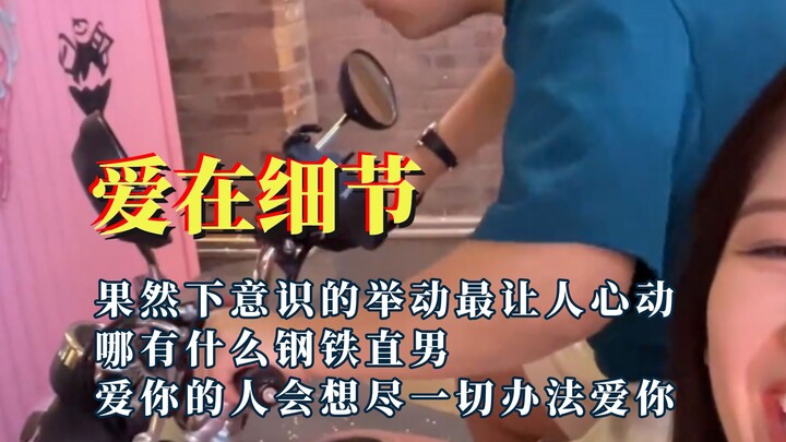 Love is pieced together from countless moments, while a sense of security comes from being someone’s