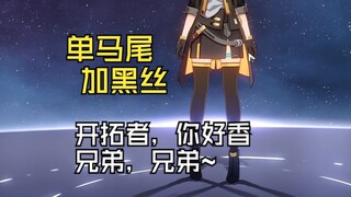 [ไฟล์เสริม] หางม้าเดี่ยว+ผ้าไหมสีดำ ไพโอเนียร์ พี่ชาย หอมจังเลย