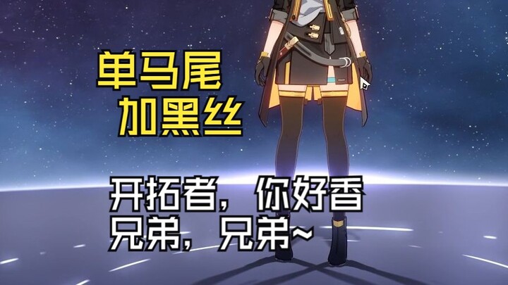 [ไฟล์เสริม] หางม้าเดี่ยว+ผ้าไหมสีดำ ไพโอเนียร์ พี่ชาย หอมจังเลย