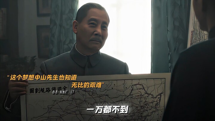 “Đường sắt trên khắp cả nước sẽ được xây dựng dài tới 100.000 dặm! Dù có thể chúng ta không kịp chứn