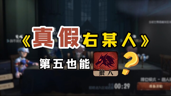 【الشخصية الخامسة】 طلبتُ من عدة لاعبين محترفين أن يقلدونني، فماذا كان العاقبة؟