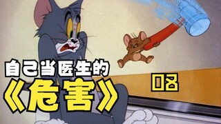 คุณเข้าใจภาษาอังกฤษใน [Tom and Jerry] สมัยเด็กได้ไหม - ตอนที่ 8