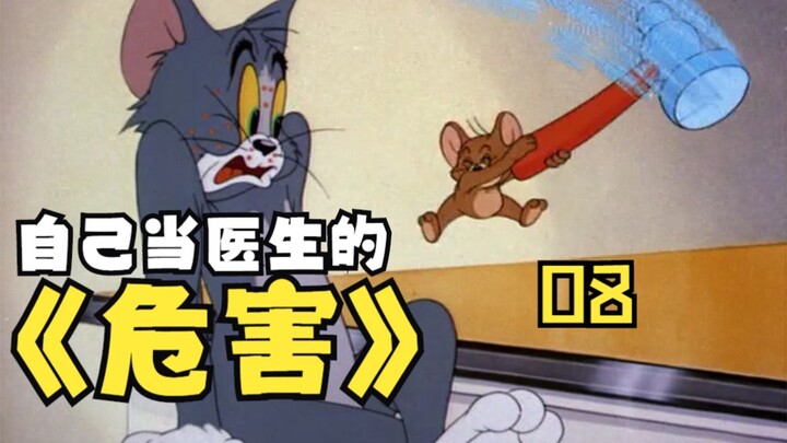 小时候【猫和老鼠】里的英语，现在能看懂了吗—第八集