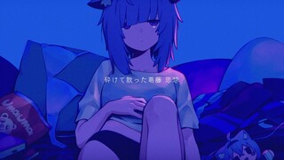 [Hololive Vietsub Cover Song]Nemuru Machi-Nekomata Okayu