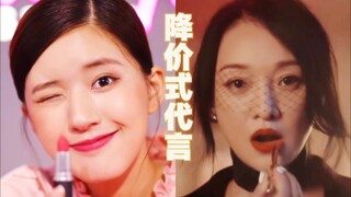 品牌找代言是为了表现品牌调性吸引顾客购买还是为了割粉丝韭菜区别真的好大...一看就知道！