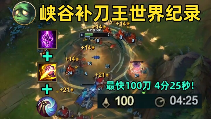 The world record for last-hitting in the Rift Valley: 4 minutes and 25 seconds! The ultimate game th