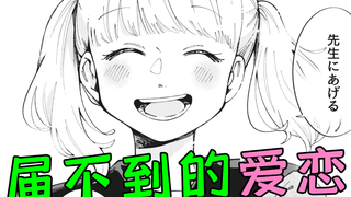 你结婚了，新娘不是我...