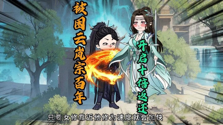 Tập 1 | Xuyên không vào Đấu Phá, bị giam giữ tại Vân Lam Tông suốt trăm năm, kích hoạt hệ thống hoàn