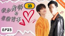 🇹🇼【BL】【2024】My intimate relationship with my teacher EP 23