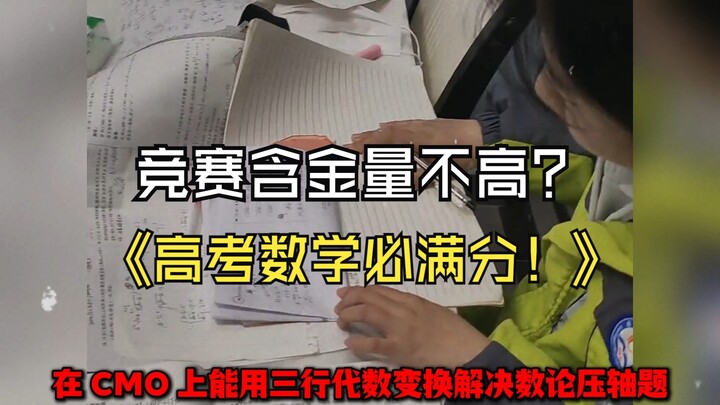 لقد انهار العالم فعلاً!! هل هذا حقيقي؟ هل يمكن لطلاب المسابقات الحصول على الدرجة الكاملة في امتحان ا