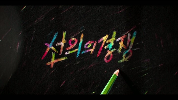 Friendly Rivalry S01E05 1080p [ENG SUB]