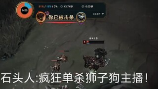 Stoneman: Crazy single-handedly kills the Lion Dog anchor!