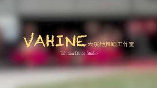 2019台中花博/大溪地舞蹈/鼓舞Otea Amui