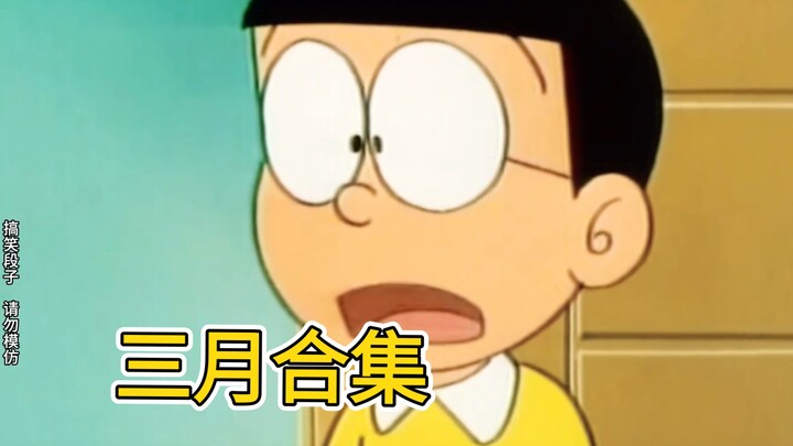 รวมคลิปเดือนมีนาคมมาแล้ว!