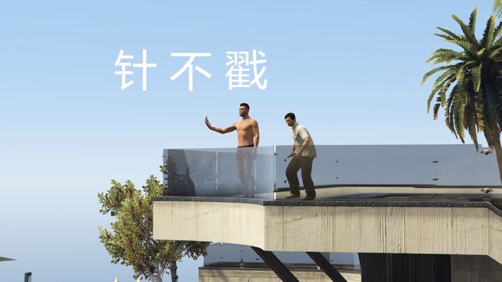 真 不 错 ！住 在 洛圣都 针 不 戳！