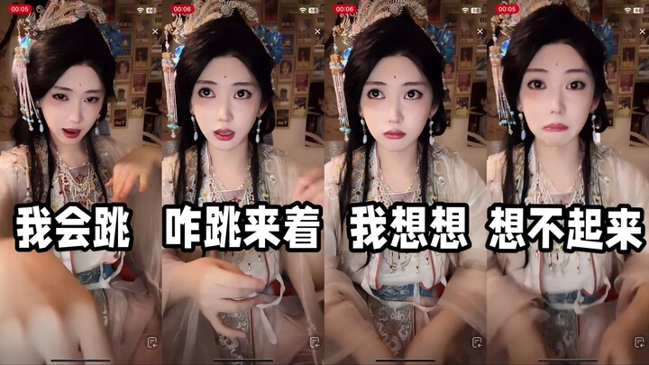 ราชินีแห่งดินแดนมนุษย์สาว แต่เป็นผู้ชาย! เต้นร้อนแรงสิบนาที ทว่าอยู่ในท่านั่ง ผู้ชม: สวยดี ดูเพลิน! 