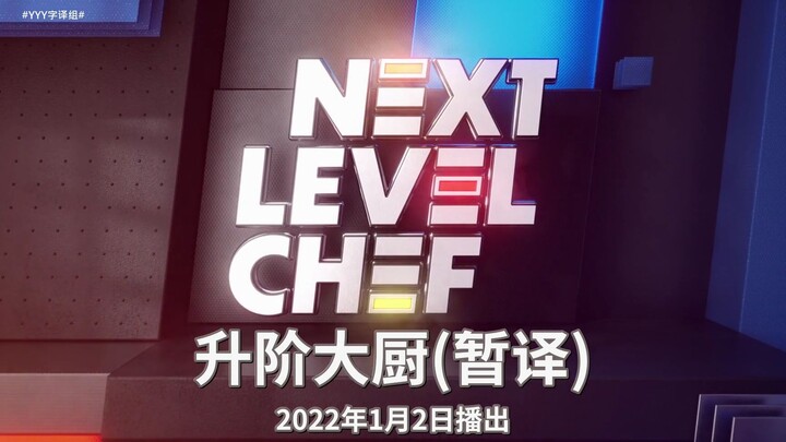 [Master Chef] Gordon Ramsay takes the cooking competition to the next level! New reality show traile