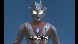 การปรากฏตัวของ Ultraman Xeno ทั้งหมดมีผลในเวลาไม่ถึงสามนาที