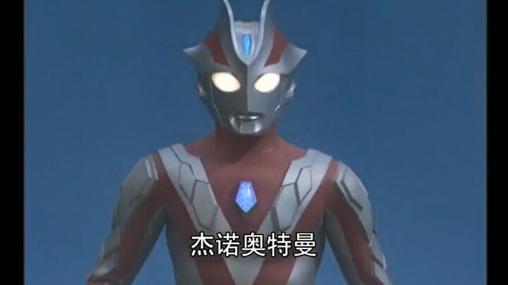 All appearances of Ultraman Xeno are effective for less than three minutes.