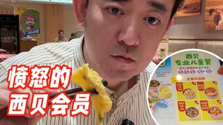 Saya menambah keanggotaan Xibei saya sebesar 5.000 yuan, lalu menghabiskan uang terakhir untuk membe