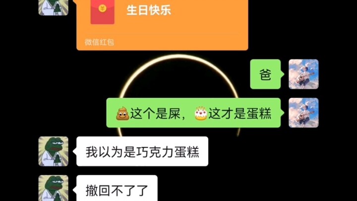 Ci Xiang’s father