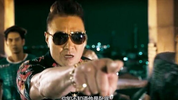 古天乐差点被发现卧底身份，剧情反转，卧底居然是他？