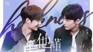【Bojun Yixiao】(Dual Perspective) Meeting him || He understands || The soul mate has long been tracea