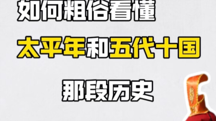 ผู้ที่มีกำลังทหารและม้าแข็งแกร่งเท่านั้นจึงจะสามารถรับมือได้