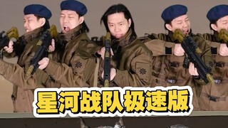 At the request of our fans, I've remade a quick version of "Starship Troopers," a childhood classic 