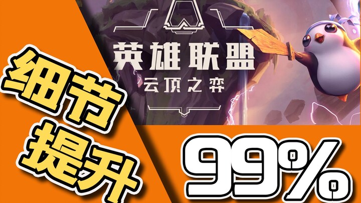 4 Ultra-Detailed Tips Every Ranked Player Needs to Know in Teamfight Tactics! How Many Do You Get? M