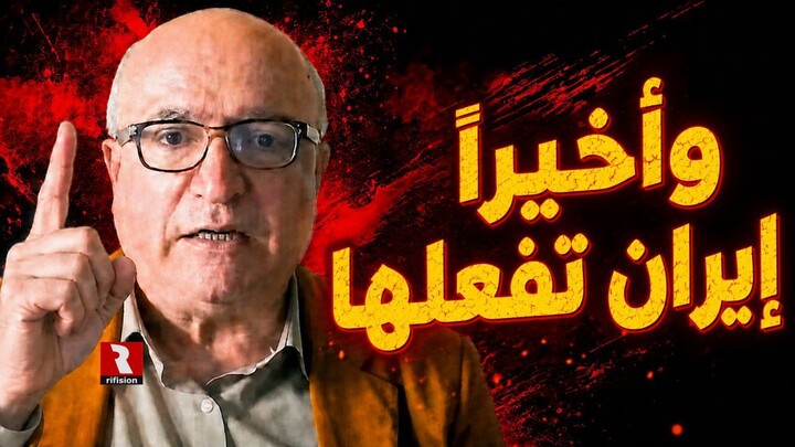 ناصر قنديل: وأخيراً إيران تفعلها