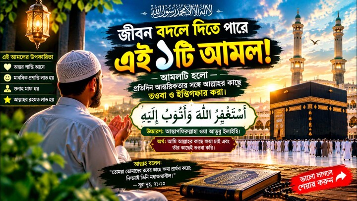 এই ভিডিওটা না দেখলে মিস করবেন