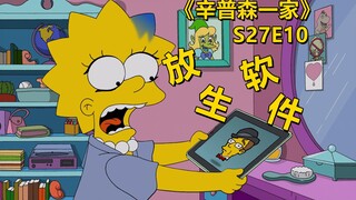 [Sampah] Lisa memimpin tim untuk menciptakan perangkat lunak, tetapi secara tidak sengaja menciptaka