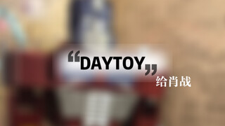 【肖战DAYTOY】成都开小灶·线下活动纪念