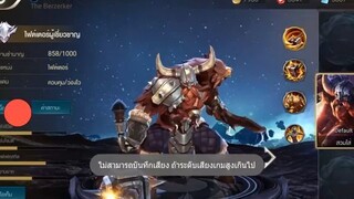 Realm of Valor รีวิว  - Ormarr เทคนิคการเล่น