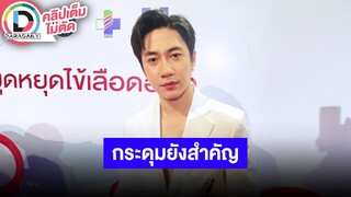 🔴 LIVE “แจม รชตะ” ประทับใจแฟนมีตไต้หวัน เคารพความคิดเห็นแฟนคลับและผู้ใหญ่ช่อง วอนไม่อยากให้มีดราม่า