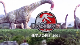 侏罗纪全系列回顾 一代人的回忆 是时候好好告个别了！