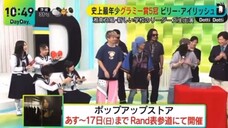 ATARASHII GAKKO WITH BILLIE ELLISH