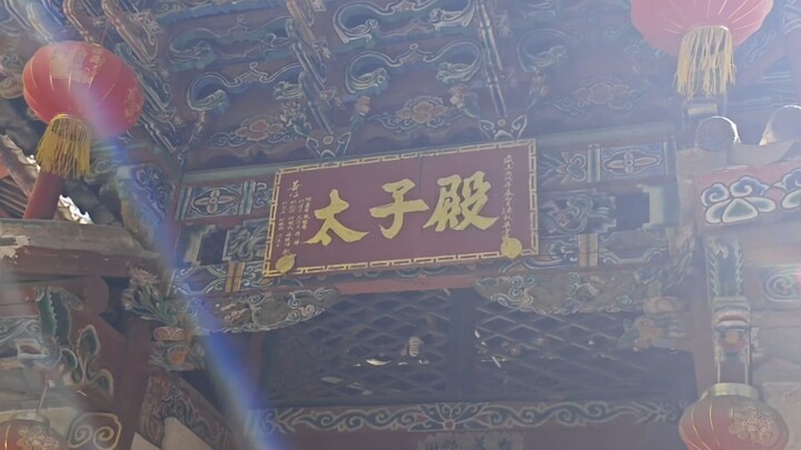 巍宝山太子殿