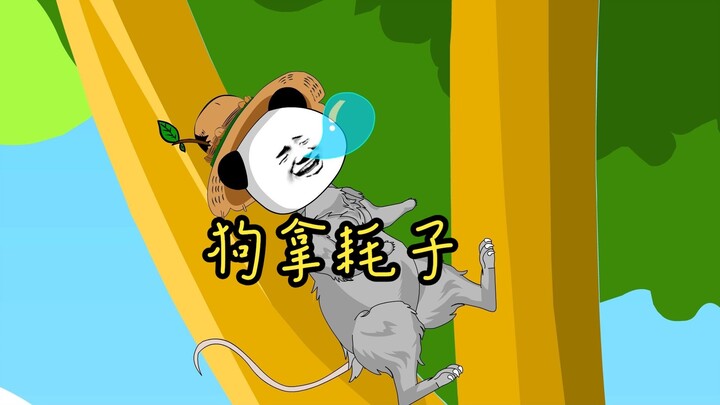 转生螃蟹2