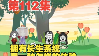第112集时隔万年再遇贪吃的小狐狸