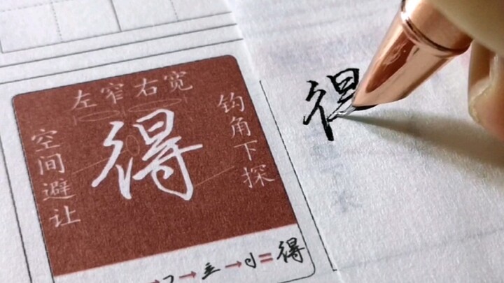 Surely no one still doesn’t know what the first character is, right?