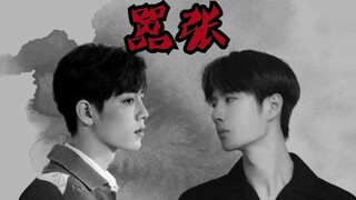 [War Mountain is King] [หยิ่งผยอง] Doctor Silent Attack × Sensitive Art Suffering | [Xiao Zhan*Wang 