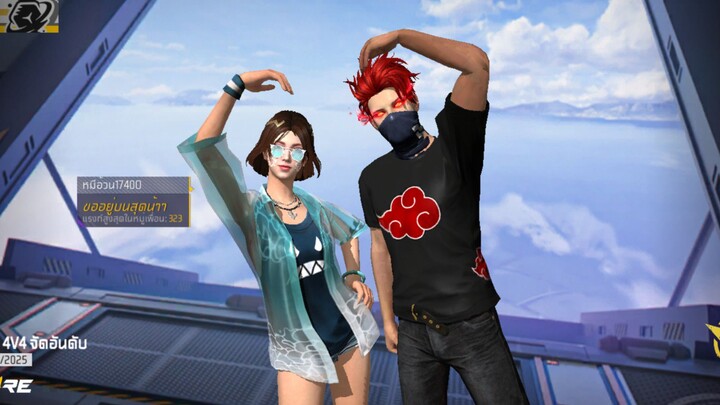 ตึงเปรี๊ยะ