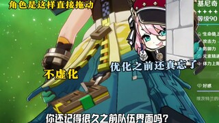 你还记得，很久之前队伍界面吗？