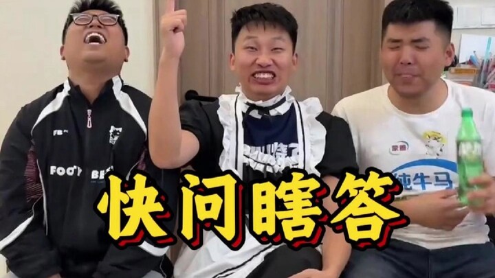 คำถาม-คำตอบรวดเร็วในห้องพัก ทำไมมันแอบสุดโต่งแบบนี้ ขำหนักมาก!